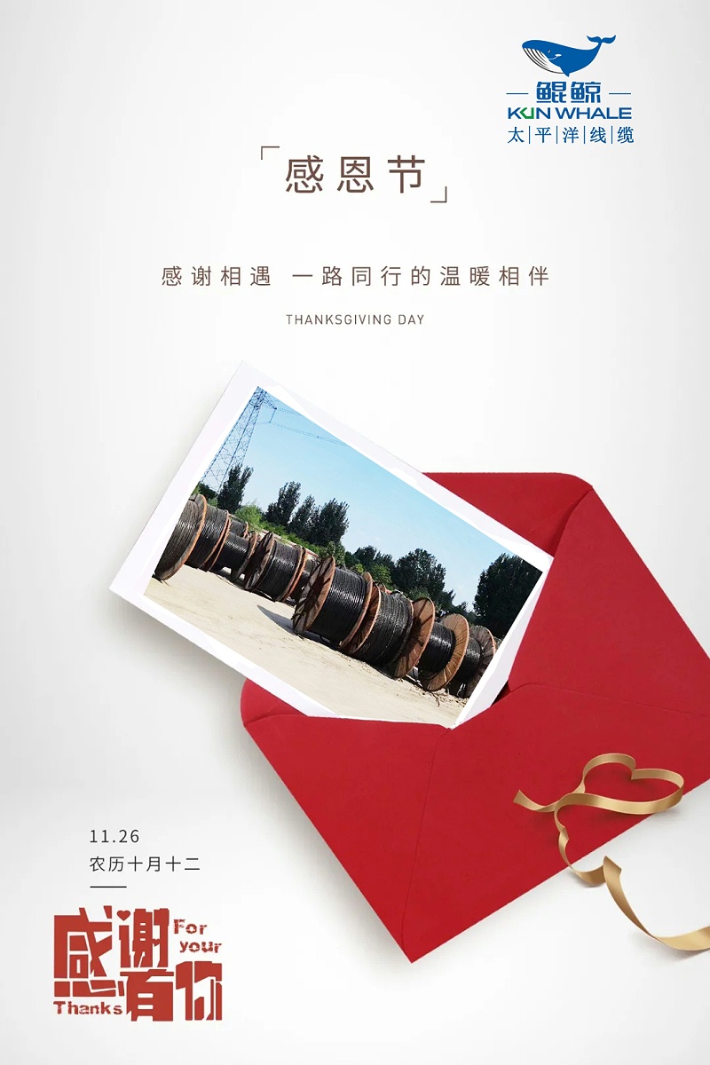 感恩有你，陪伴我們的每次進(jìn)步！